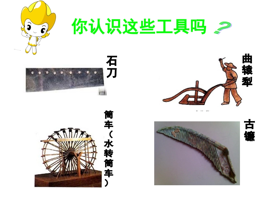 品社课件(1)_第3页