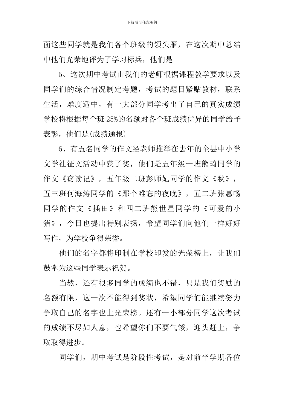 学校食品安全演讲稿范文_第3页