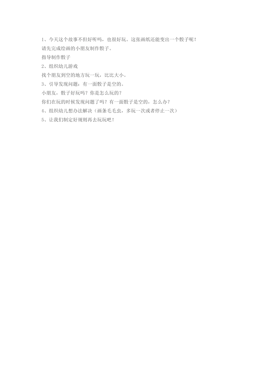 美术《打喷嚏》_第2页