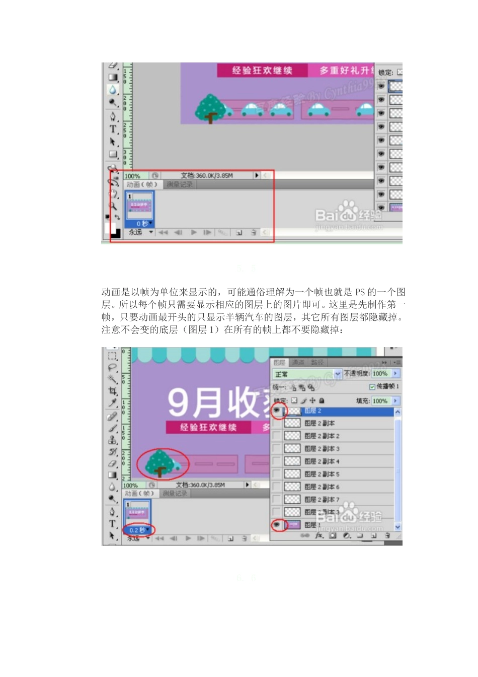 如何制作动态图片_第3页