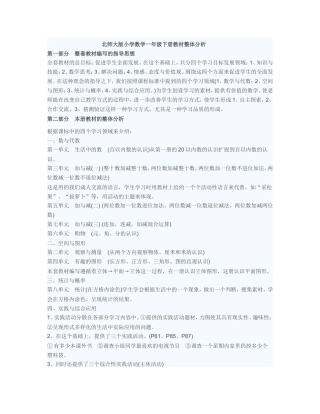 长方体的体积教学设计