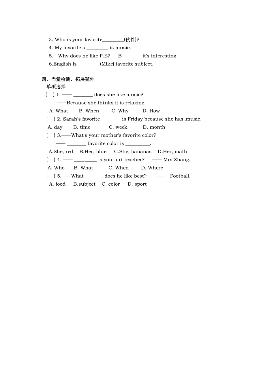 人教版七年级上册英语导学Unit9SectionA(2)_第2页