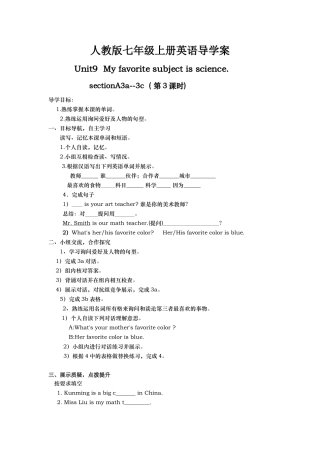 人教版七年级上册英语导学Unit9SectionA(2)