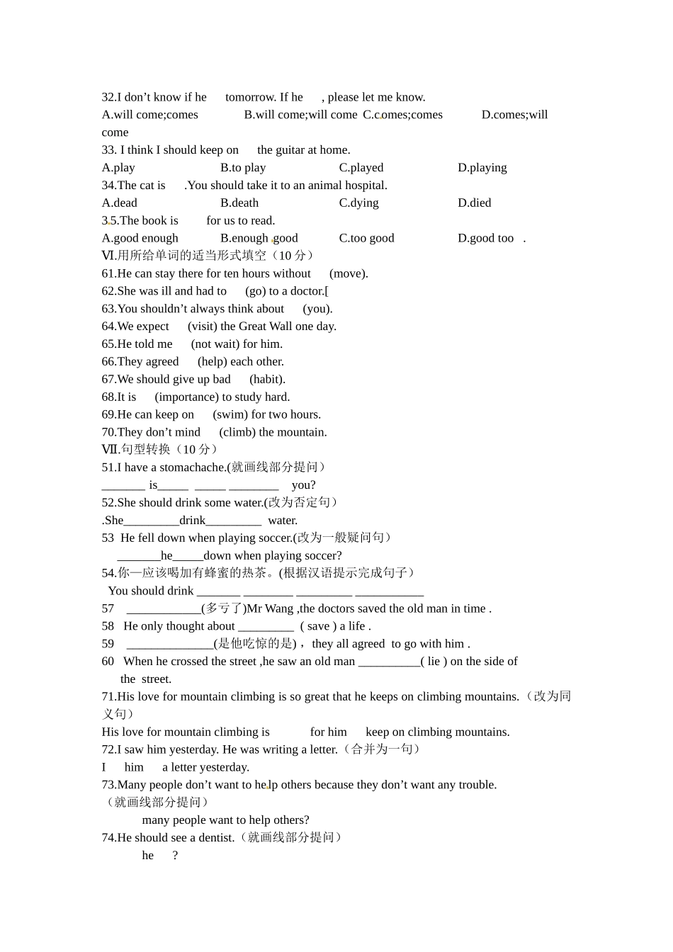 学年八年级英语下UNITWhatsthematter检测题_第3页