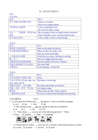 初二英语语法真题答案