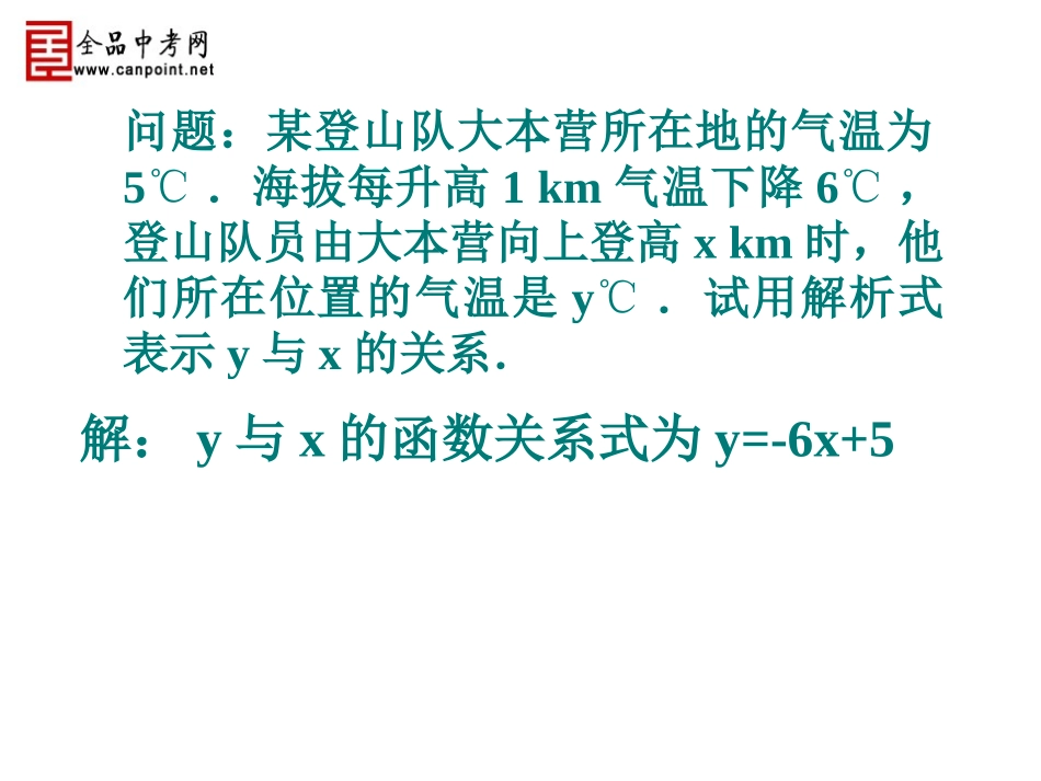 【课件三】2611反比例函数_第2页