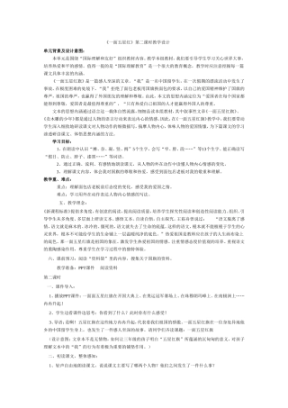 一面五星红旗MicrosoftWord文档