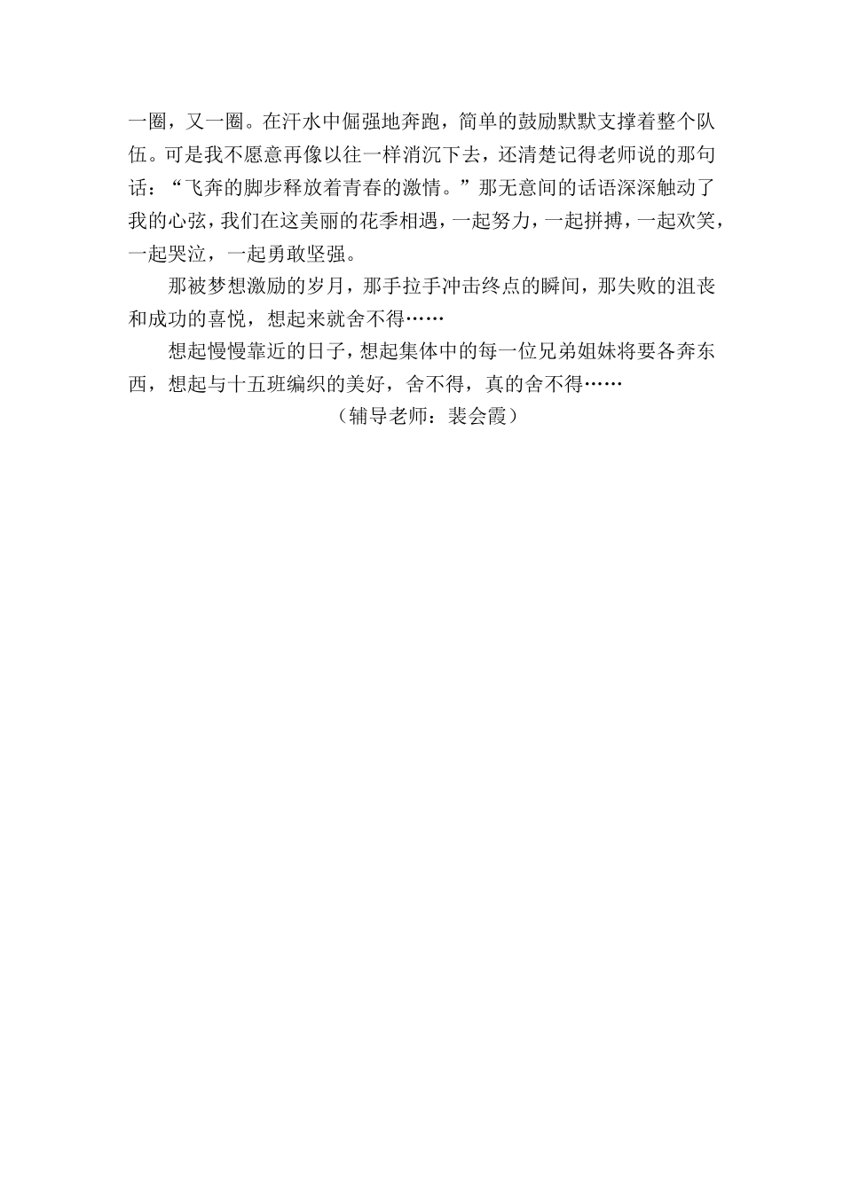 想起来就舍不得(1)_第2页