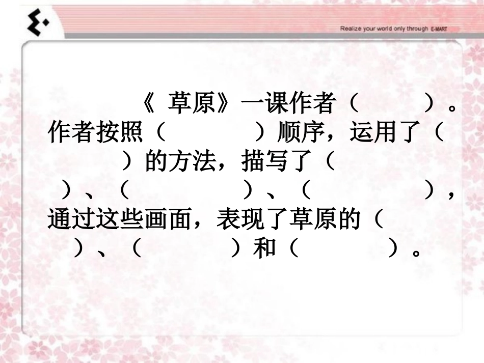 《回顾拓展一》_第2页