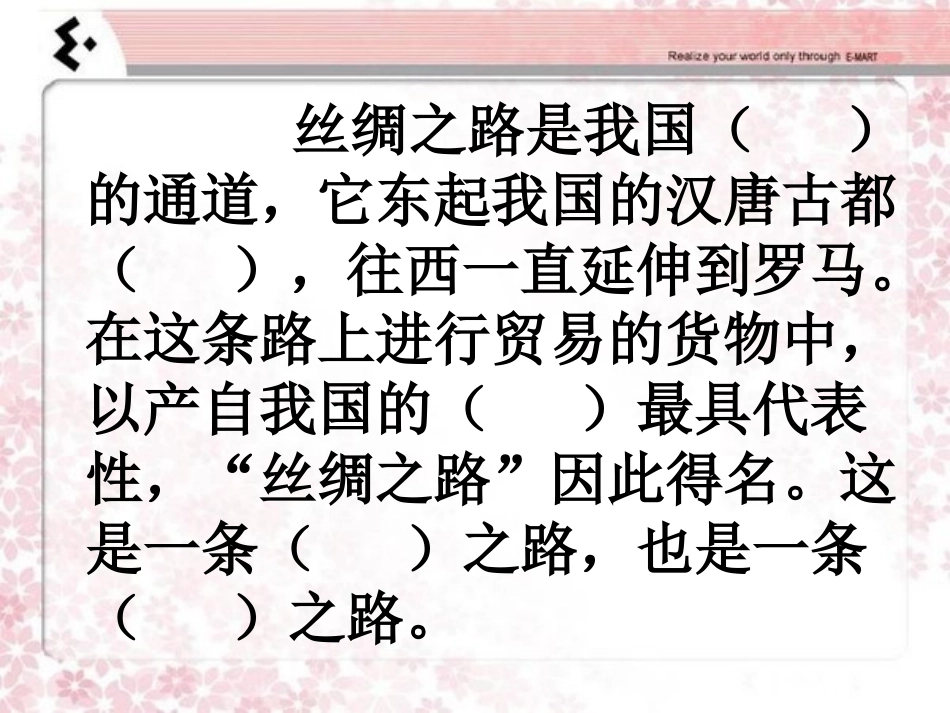 《回顾拓展一》_第3页