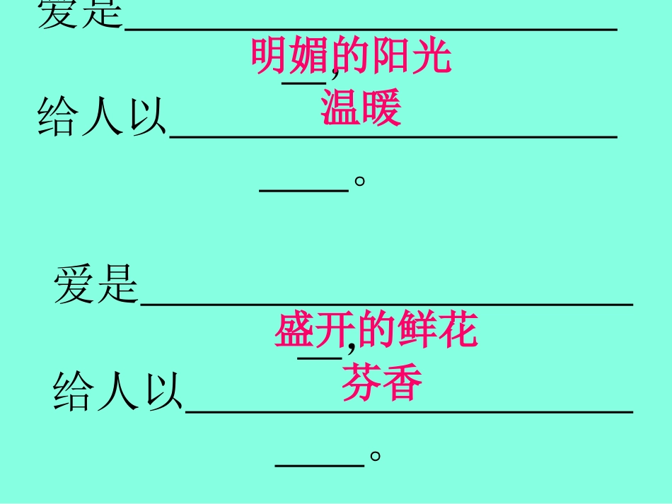 作文《胜似亲人》(完美版)[1]_第2页