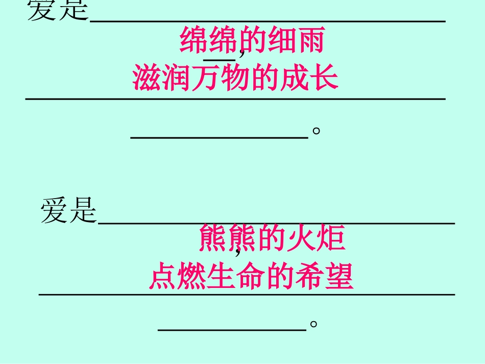 作文《胜似亲人》(完美版)[1]_第3页