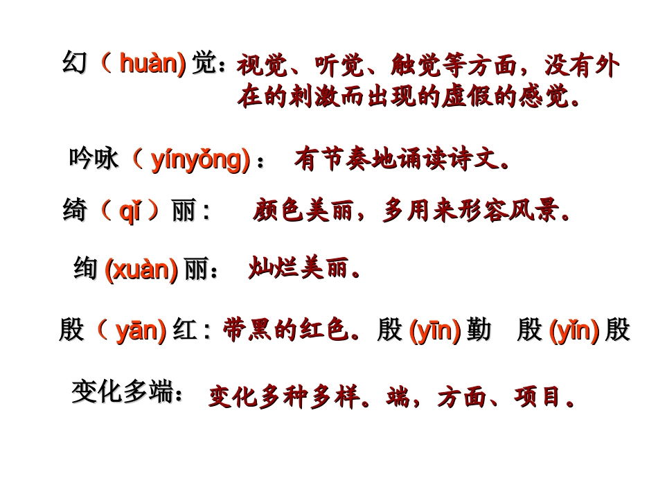 落日的幻觉黄天祥_第3页