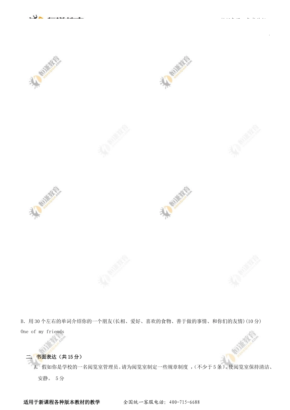 七年级英语上册总复2_第2页