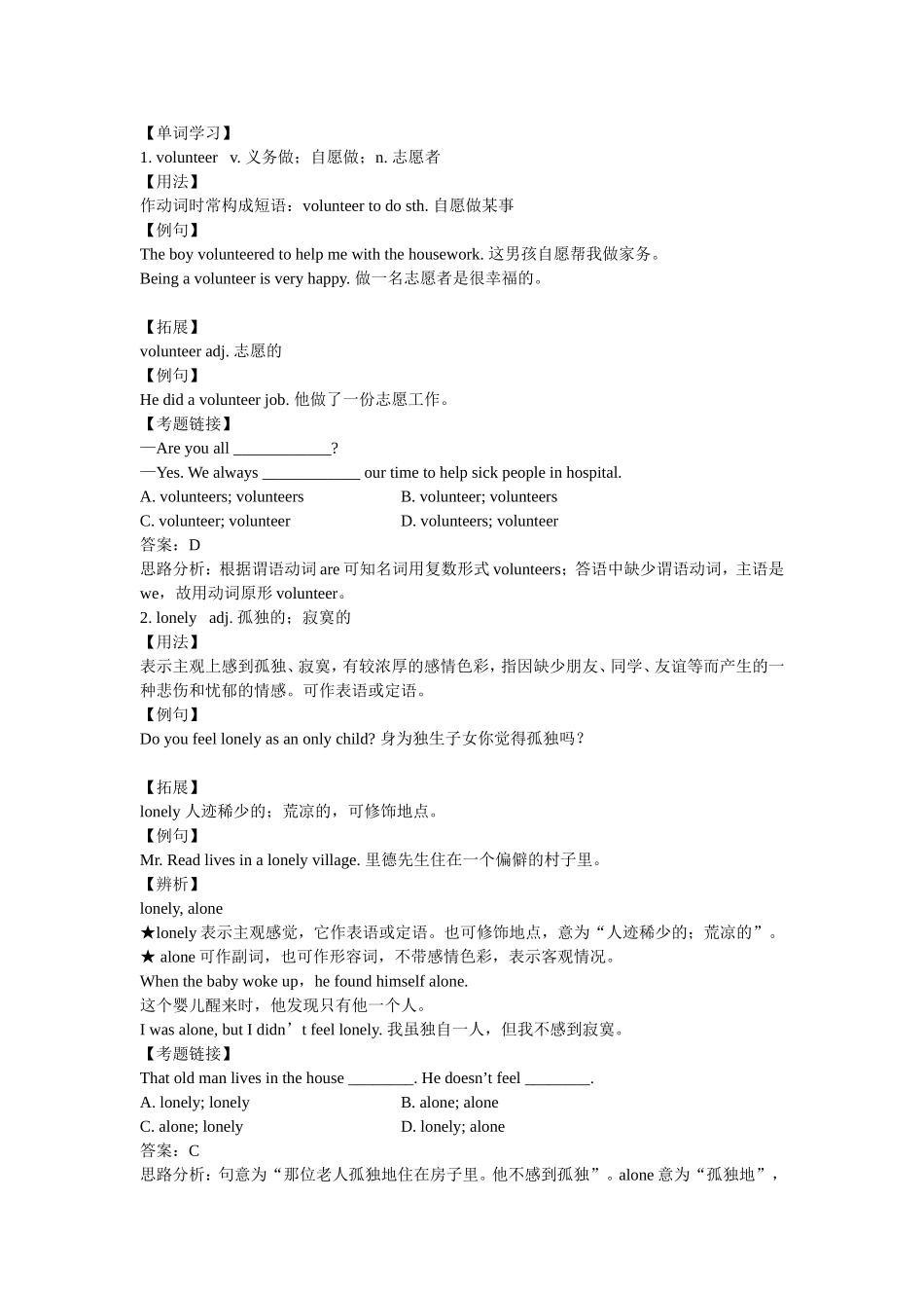 八年级英语人教版（新目标）（2012教材）下册Unit2I’llhelptocleanupthecityparks_第2页