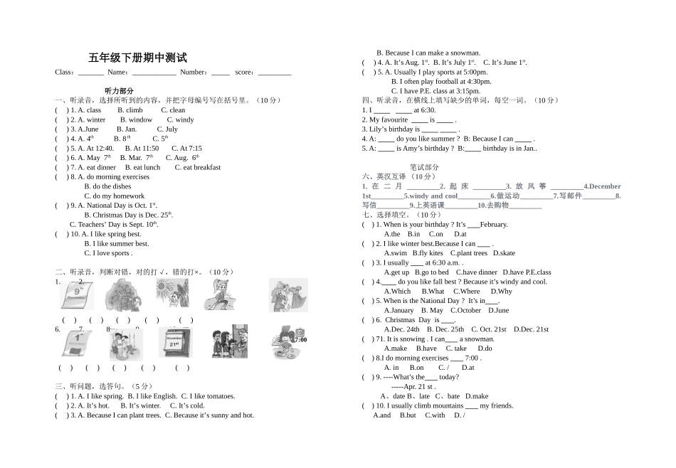 pep五年级下册期中试题2_第1页