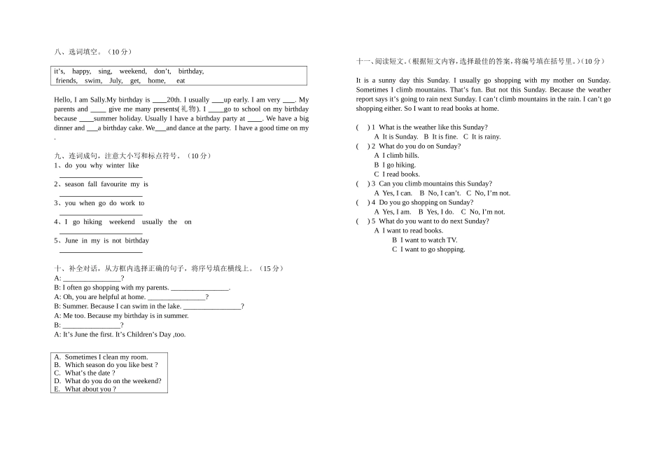 pep五年级下册期中试题2_第2页