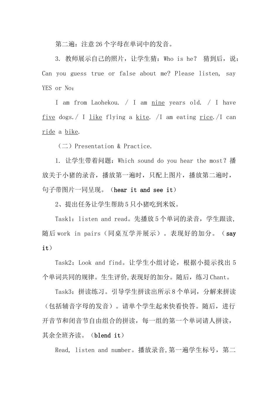 PEP小学英语四年级上册Unit2Myschoolbagletsspell教案及反思_第3页