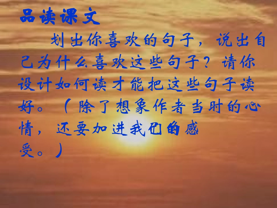 李敏《匆匆》PPT课件_第3页