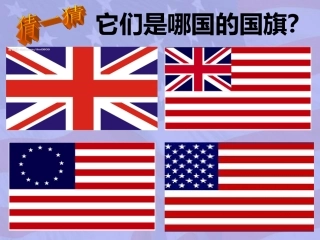 九年级上册第4课为民族独立而战