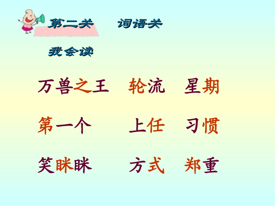 从现在开始 (2)_第3页