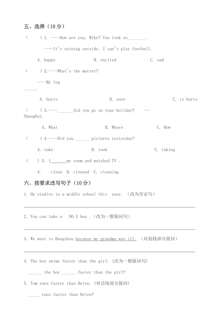 PEP六年级下册期中练习题_第2页