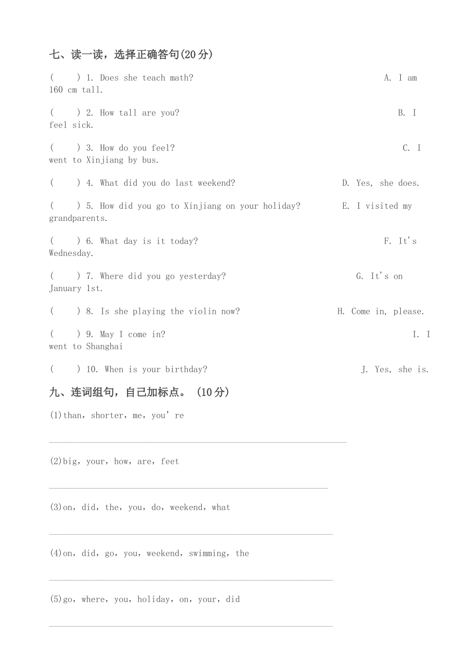 PEP六年级下册期中练习题_第3页