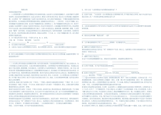 敬畏自然 (2)