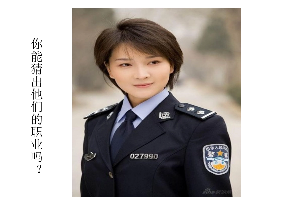 穿衣服的学问(1)_第2页