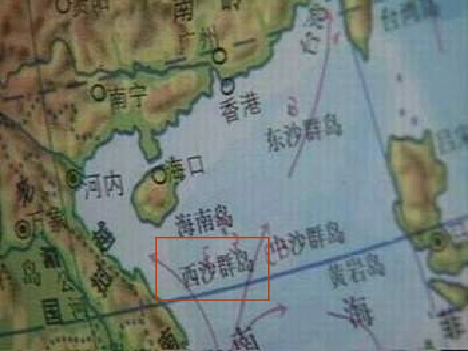 三年级语文富饶的西沙群岛 (2)_第2页