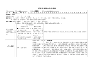 静夜思导学案