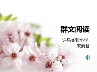 课件比喻—神奇的魔法棒