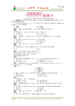 本章高效整合