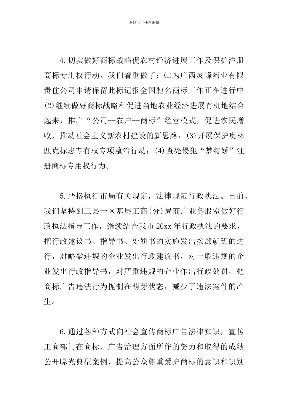 新媒体学期工作计划范例_第3页