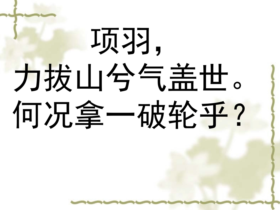 九年级上册第6课拿破仑的文韬武略_第2页