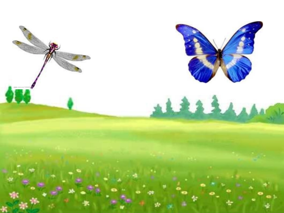 人教版数学二年级上册《轴对称图形》_第2页