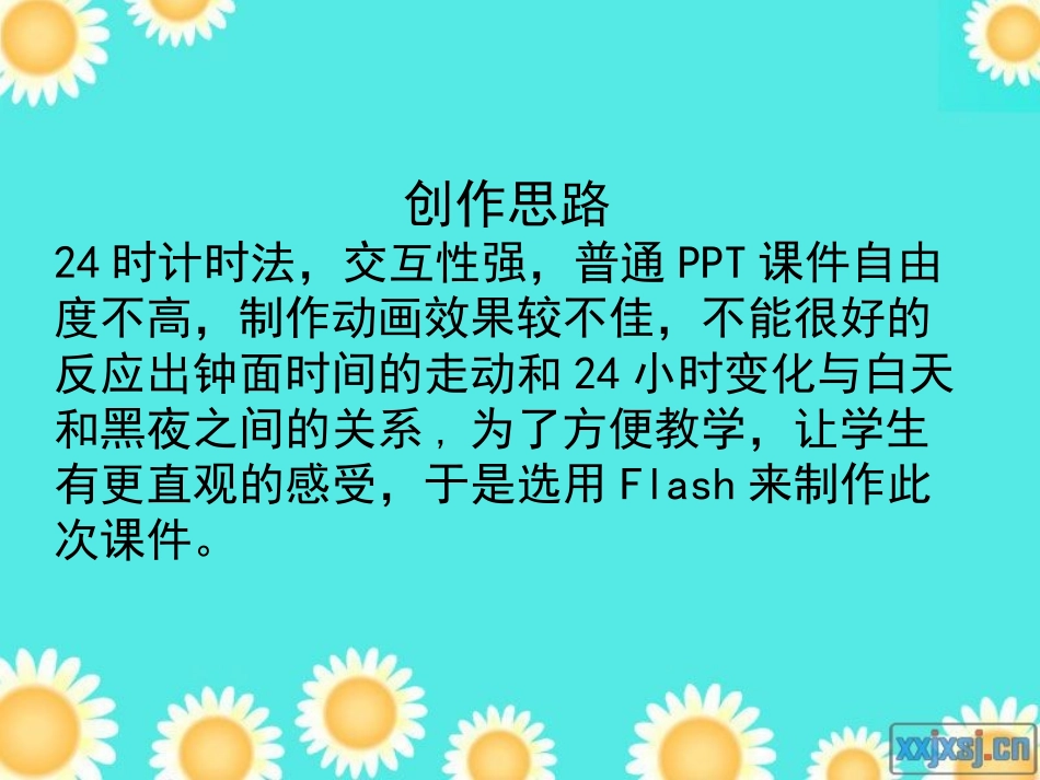 作品创作说明 (2)_第3页