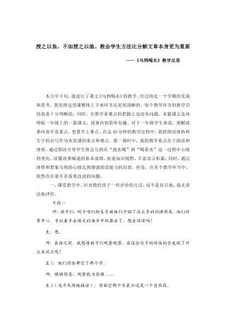教学有感胡丽莎