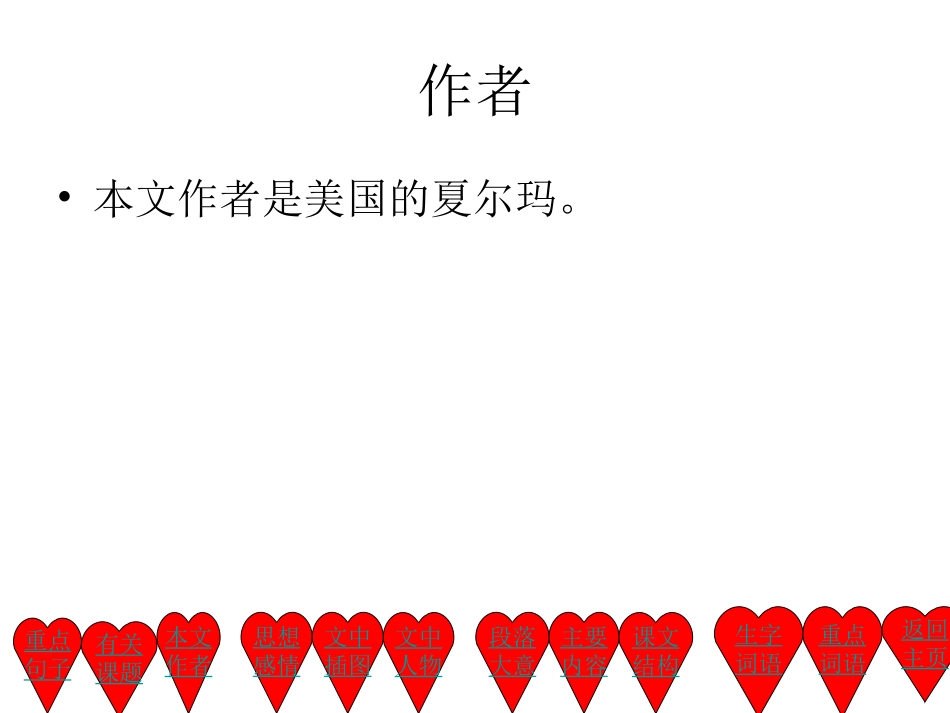 为了五美元的礼物_第3页