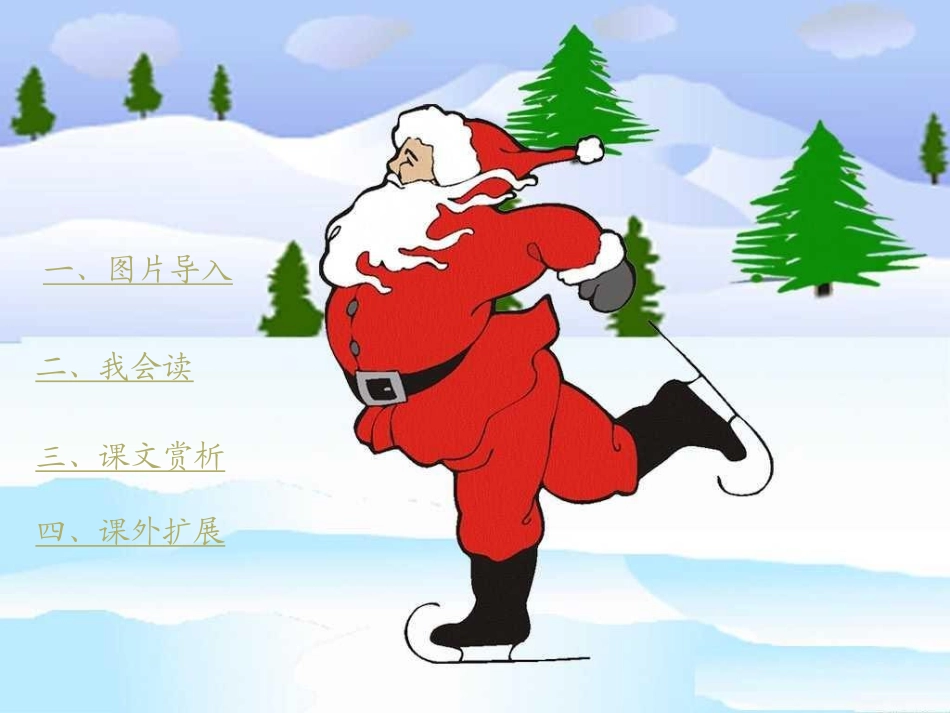 河南省濮阳市马庄桥镇后游子庄小学小语_第2页
