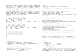 《送东阳马生序》比较阅读