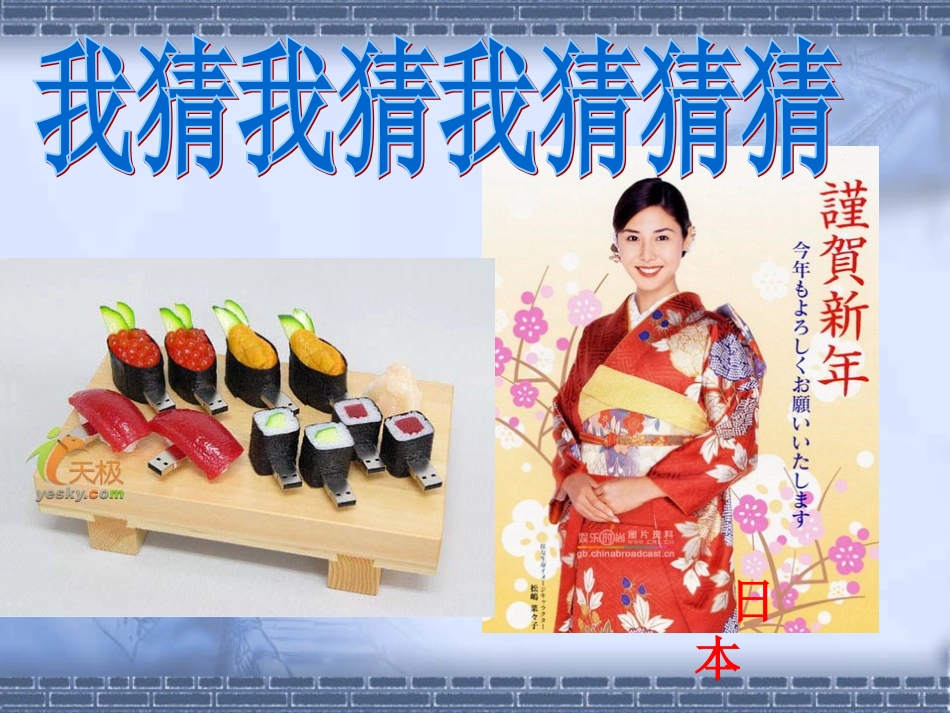 多元文化“地球村”_第3页