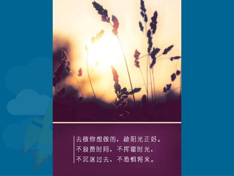 你拿什么与2014告别_第3页