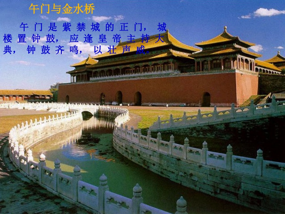《故宫博物院》x[1]_第3页