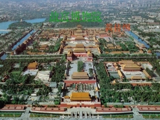 《故宫博物院》x[1]