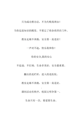 只为成功想办法