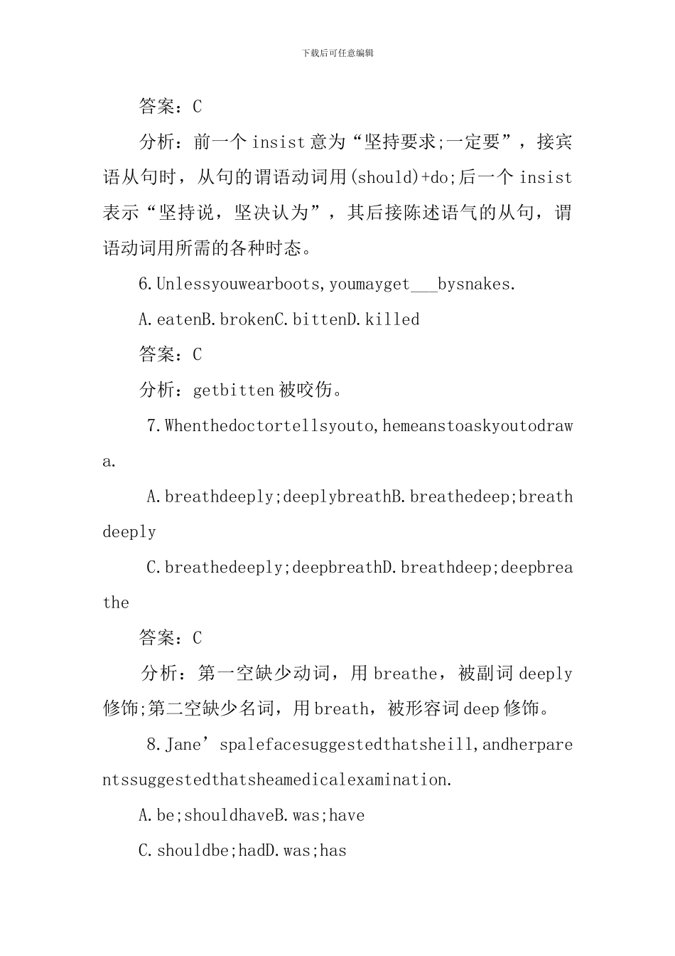 高二年级英语全新重点知识点_第3页