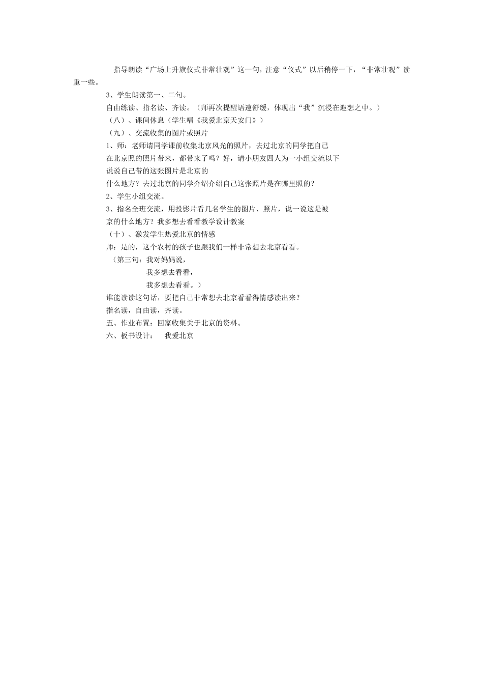 多想去看看1_第2页