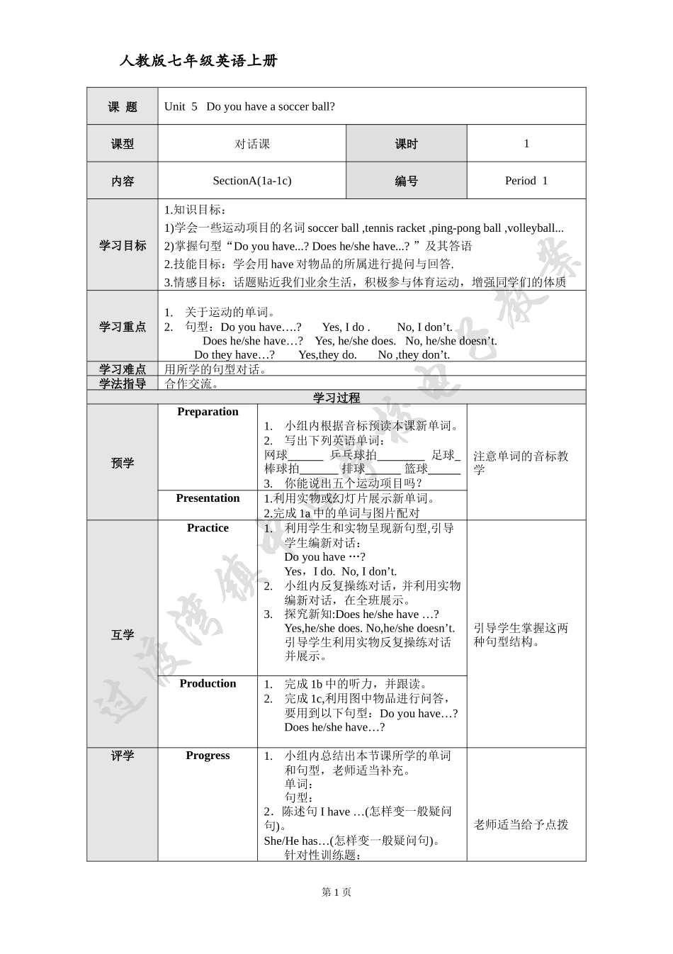 七上英语—Unit5-1—胡娟_第1页