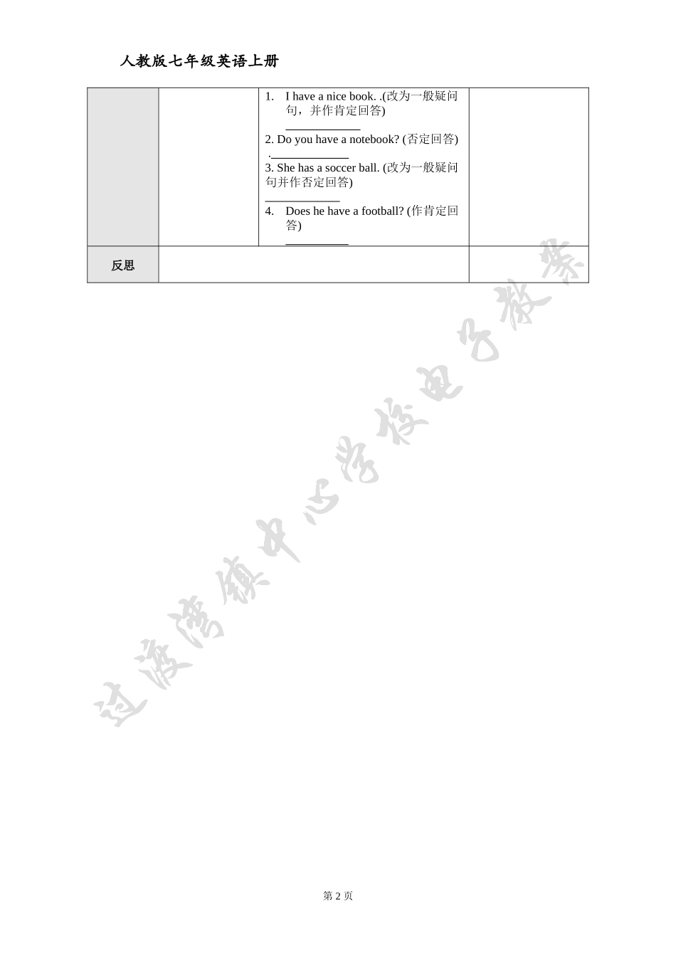 七上英语—Unit5-1—胡娟_第2页